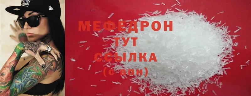 МЕФ mephedrone  Лысьва 